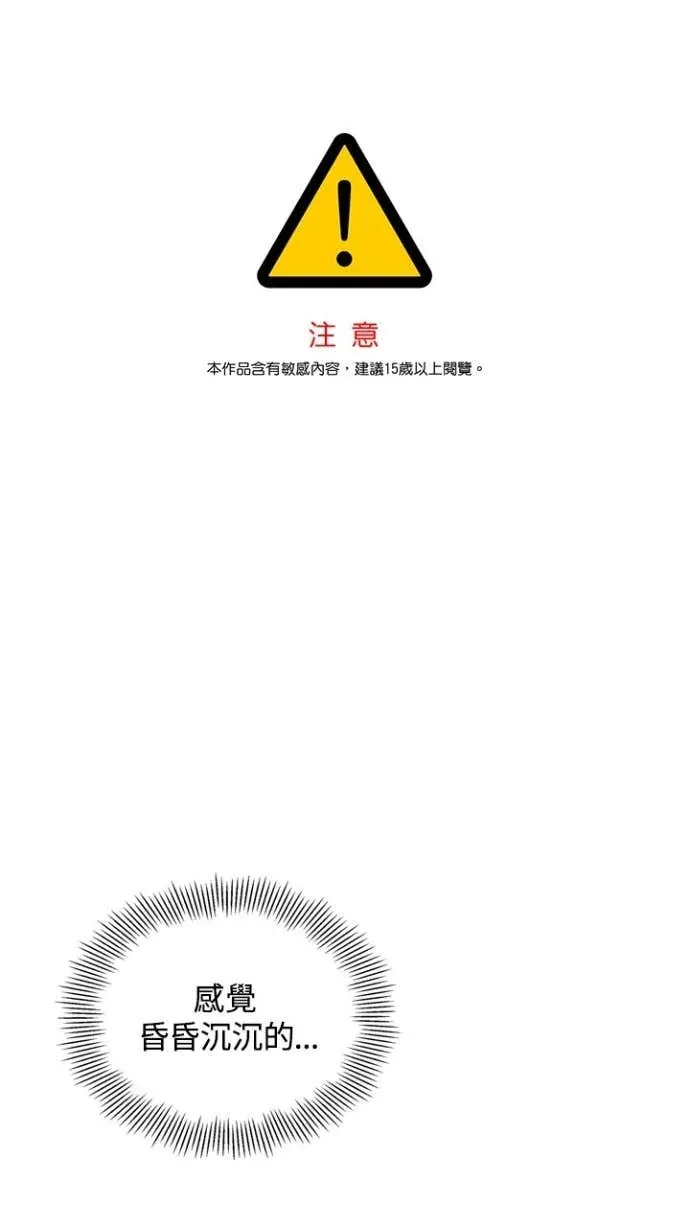 暴君就该配恶女第4話P1