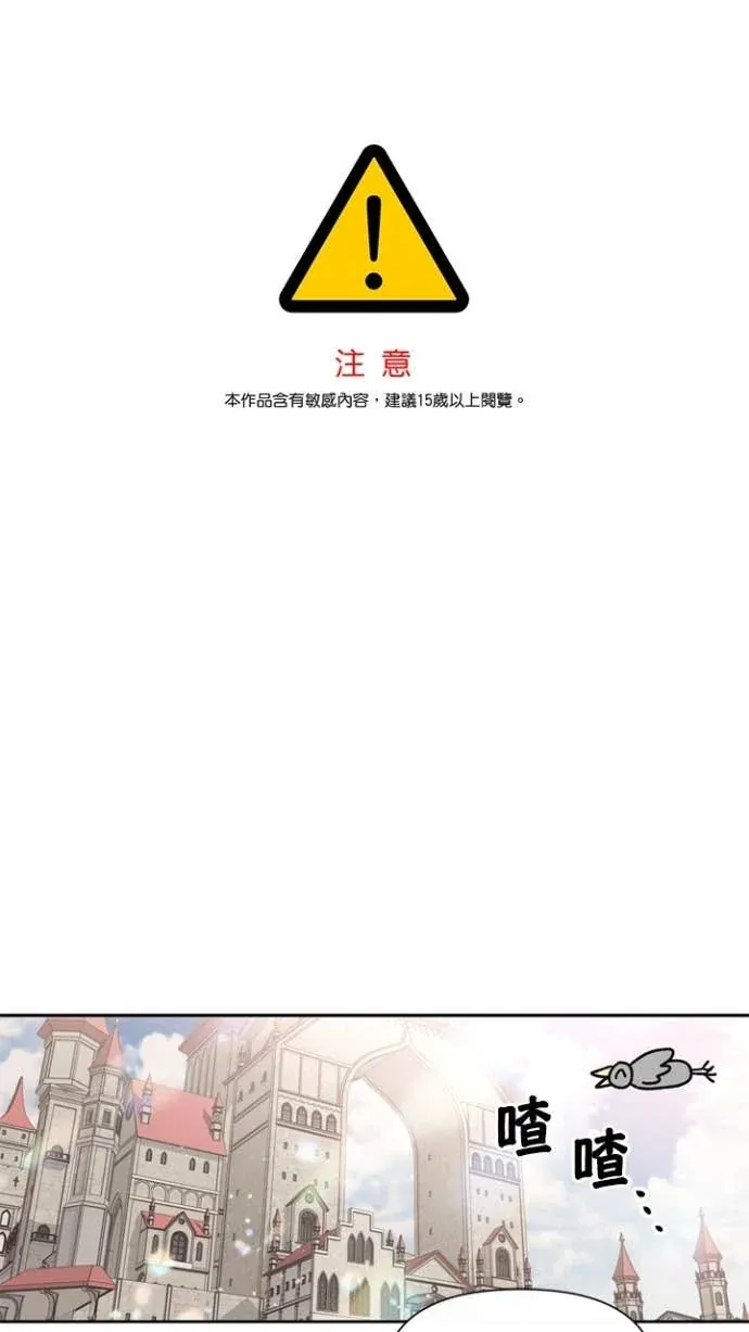 暴君就该配恶女第6話P1