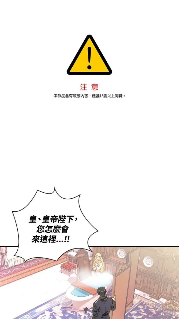 暴君就该配恶女第7話P1