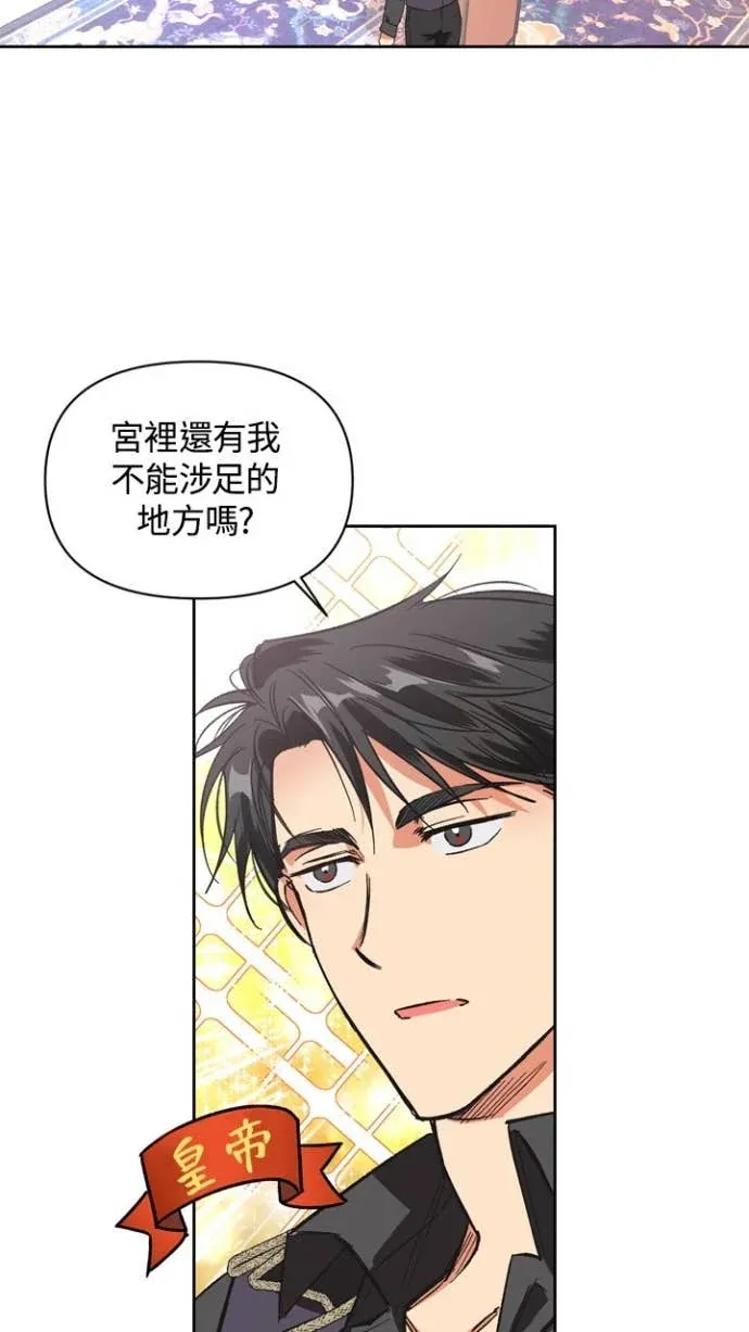 暴君就该配恶女第7話P2