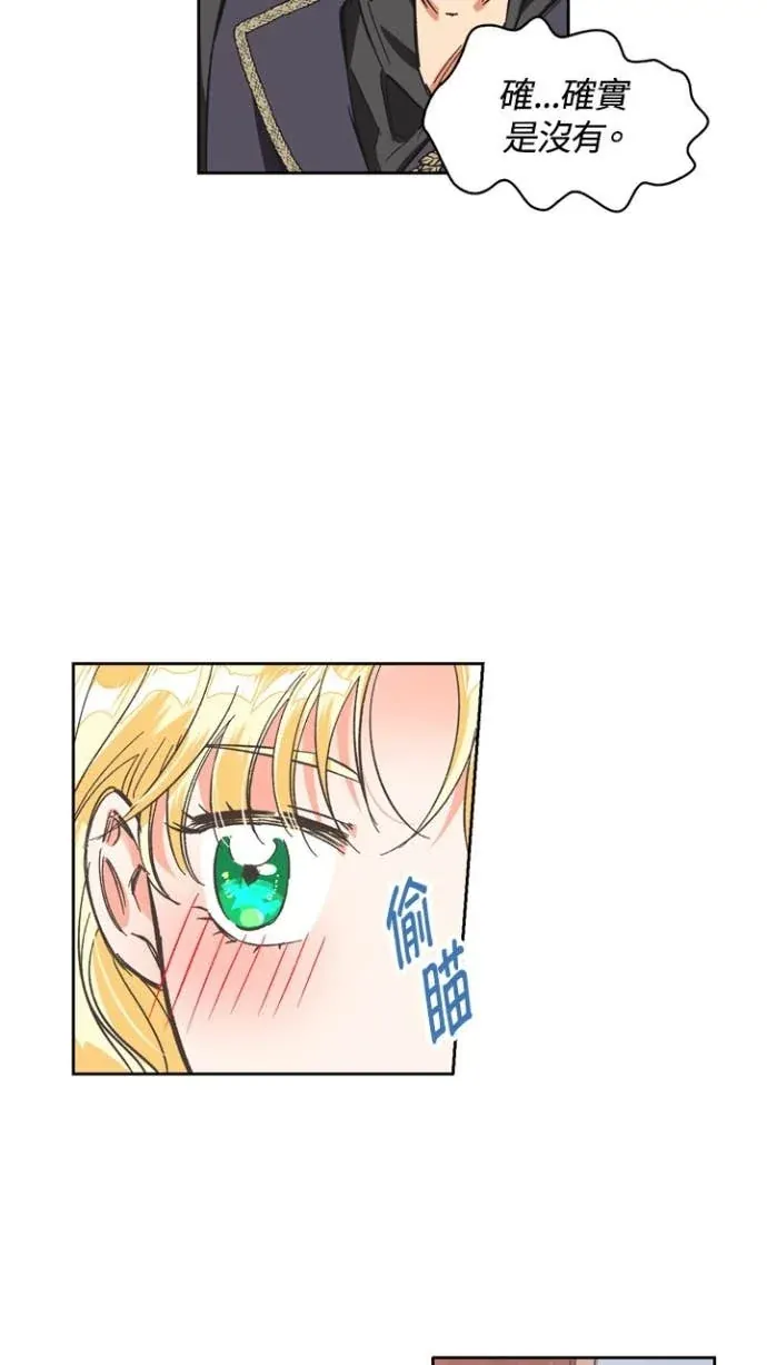 暴君就该配恶女第7話P3