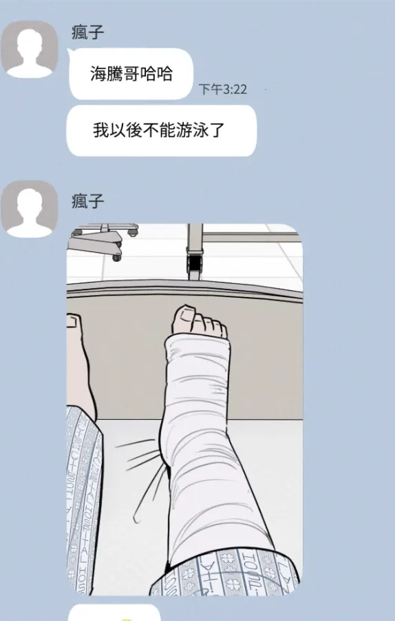 狂徒四溅试读3P