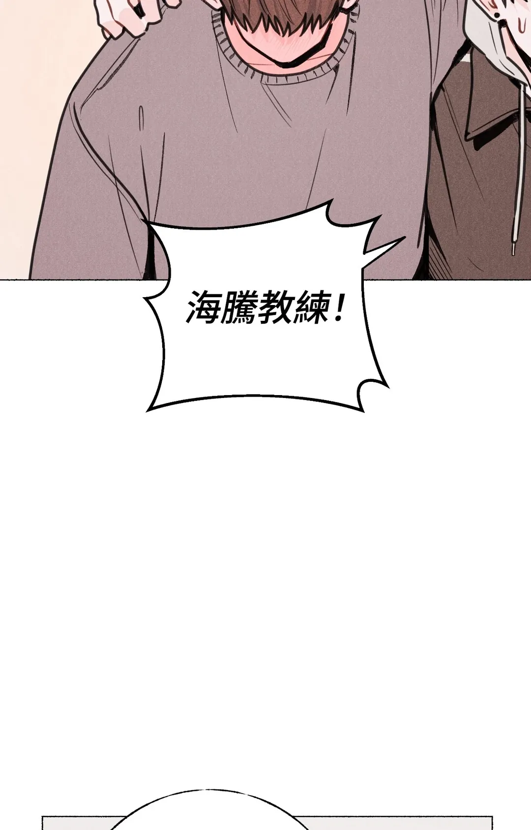 狂徒四溅第2話P2