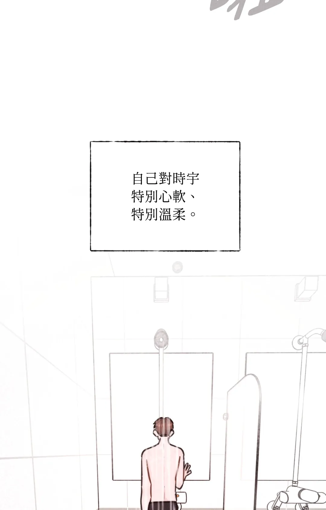 狂徒四溅第4話P2