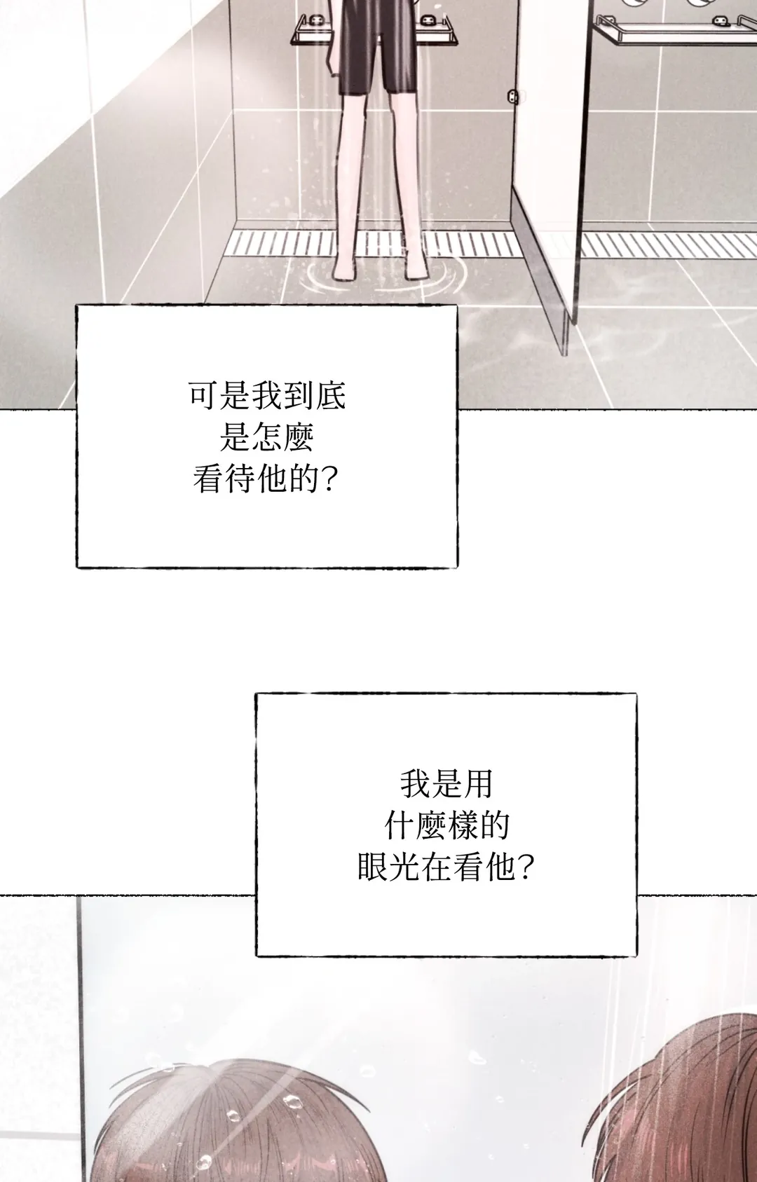 狂徒四溅第4話P3