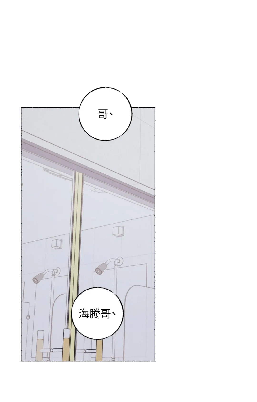 狂徒四溅第5話P1