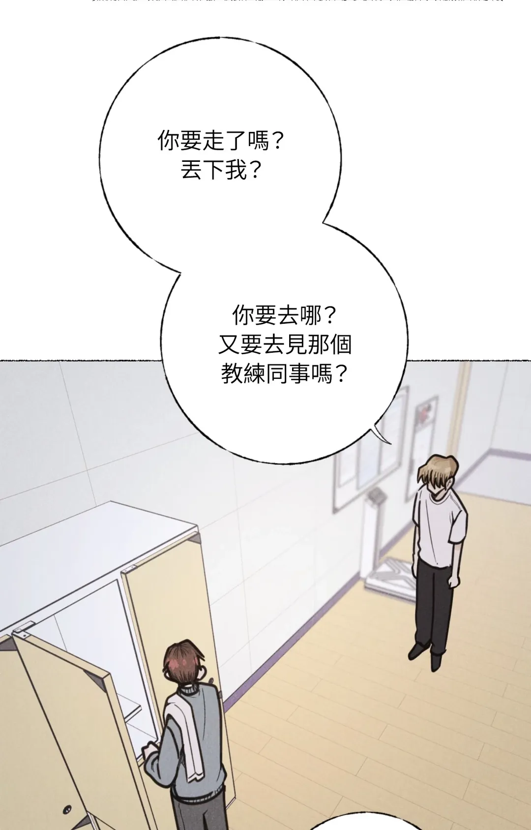 狂徒四溅第5話P3