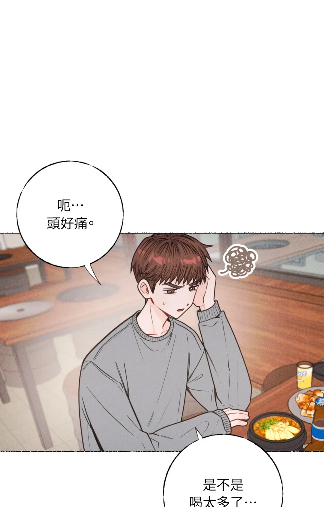 狂徒四溅第6話P1