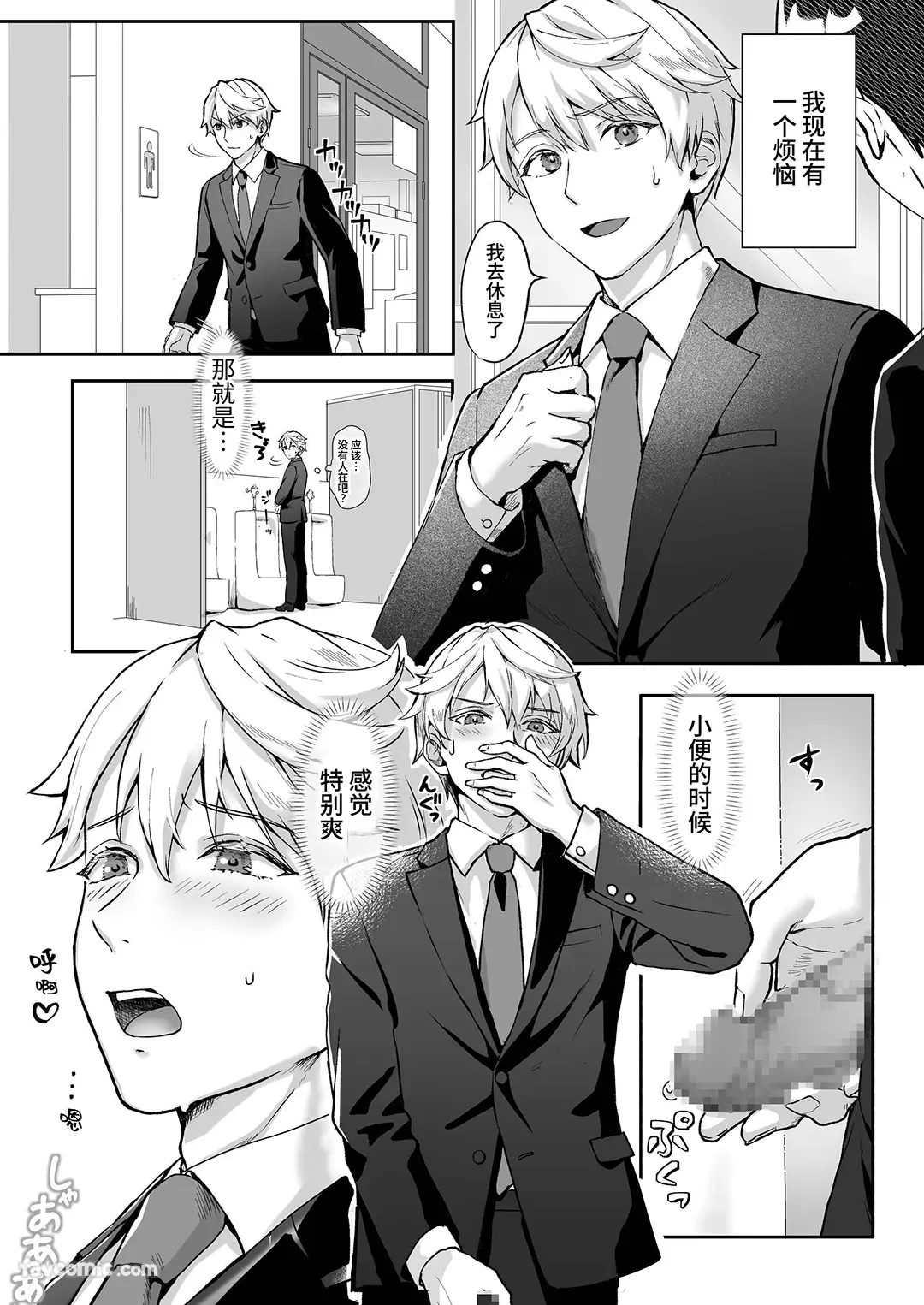 在尿道栖居的史莱姆多次进进出出的故事试读2P