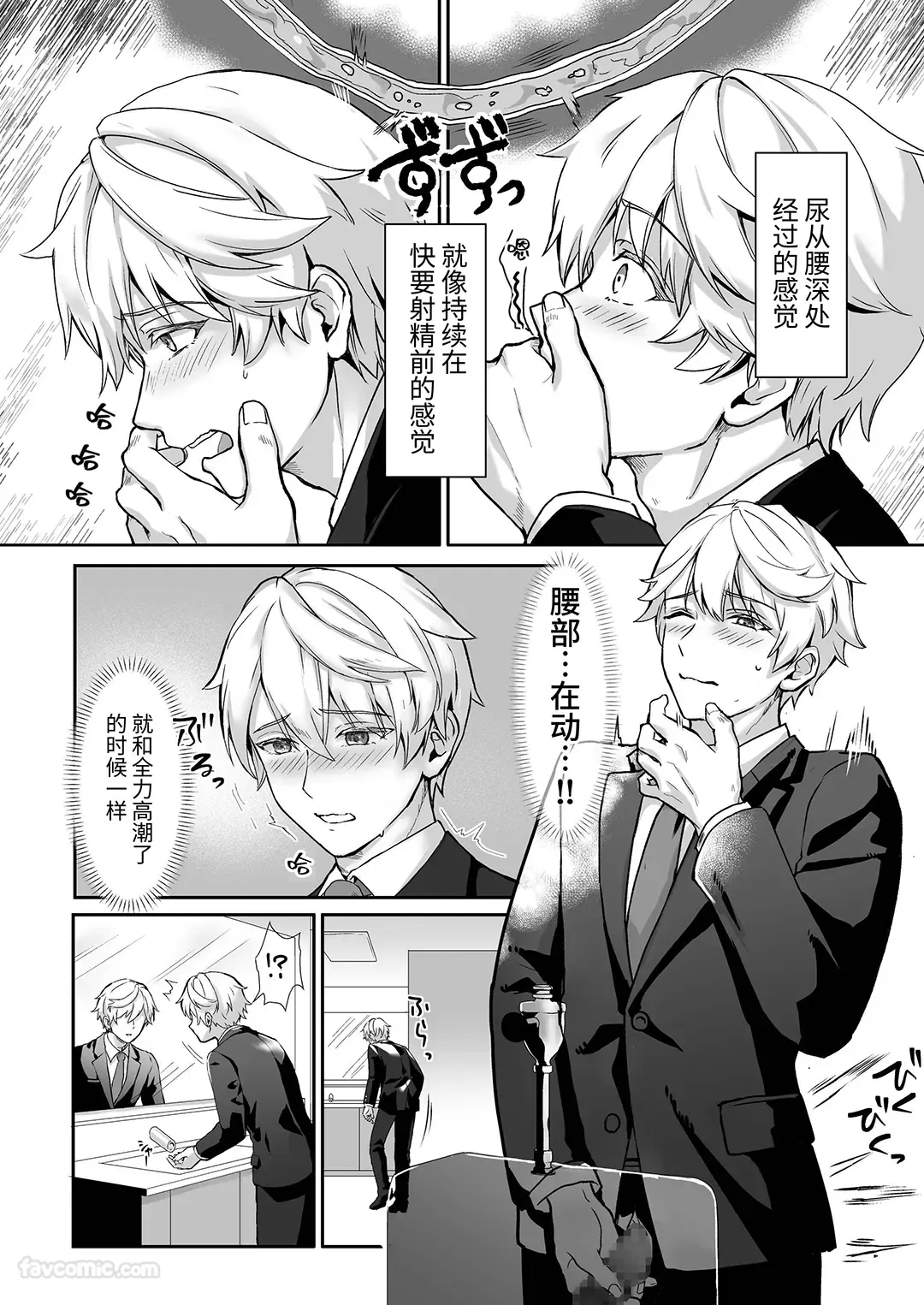 在尿道栖居的史莱姆多次进进出出的故事试读3P