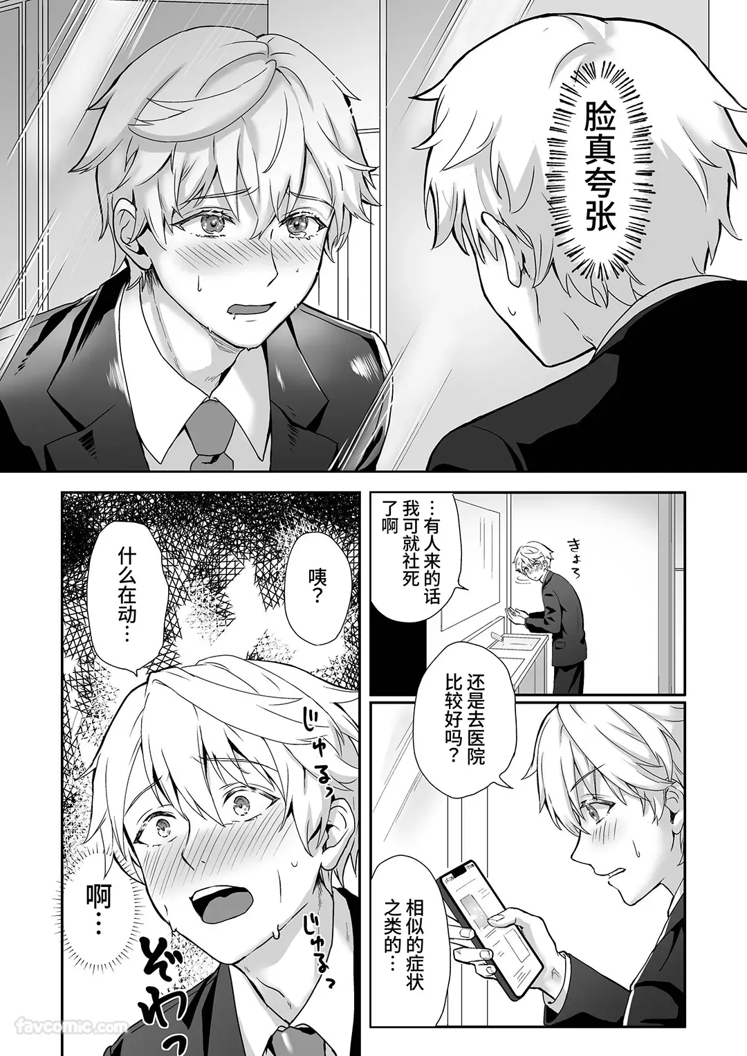 在尿道栖居的史莱姆多次进进出出的故事试读4P