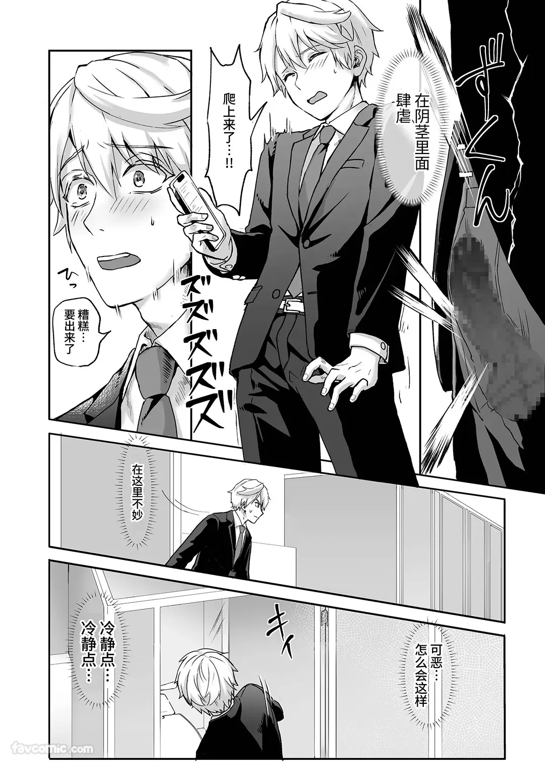 在尿道栖居的史莱姆多次进进出出的故事试读5P