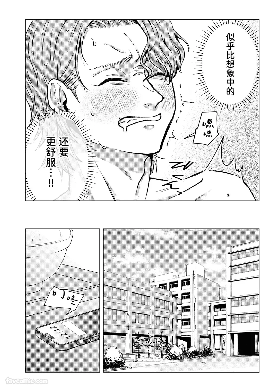 沉默寡言的女友想摸狗系男友！～乳头篇～试读4P