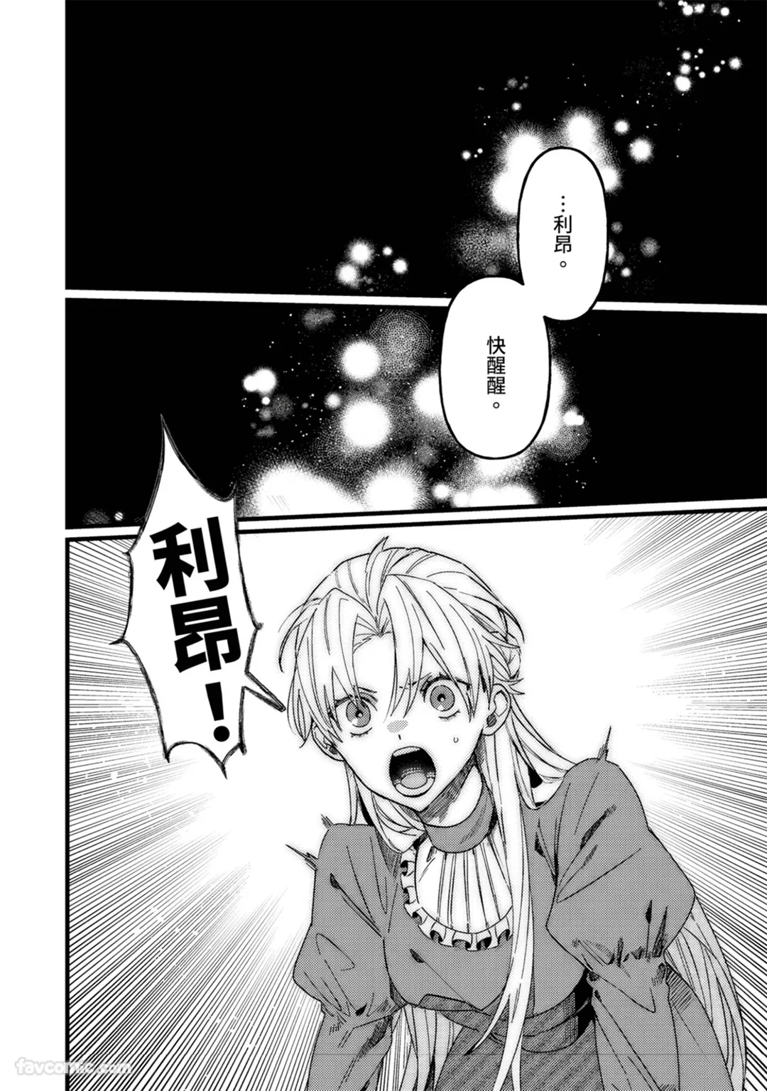 王弟殿下深深溺爱转生者试读5P