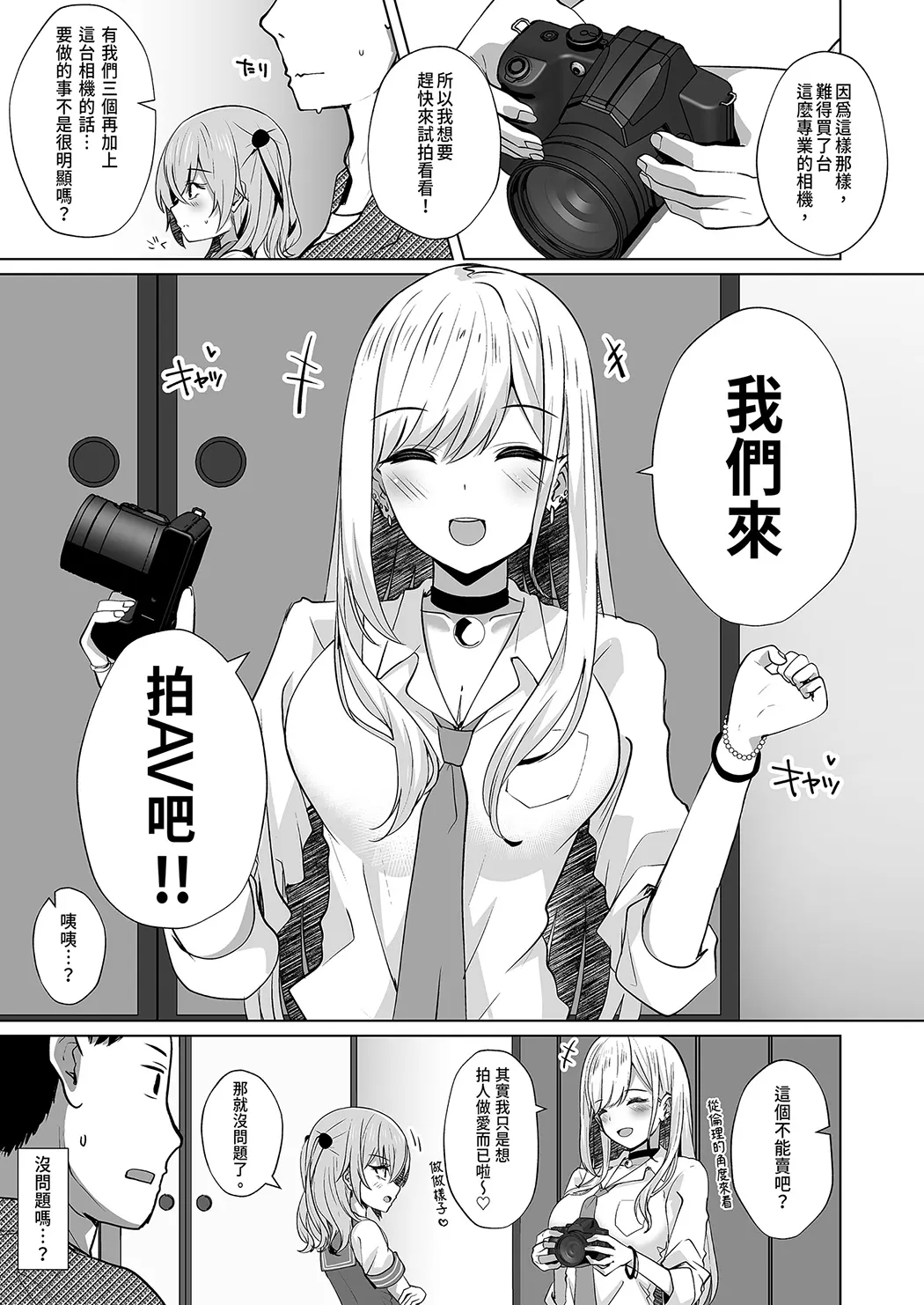 0元服務性愛 COSPLAYER 合集第2话P3