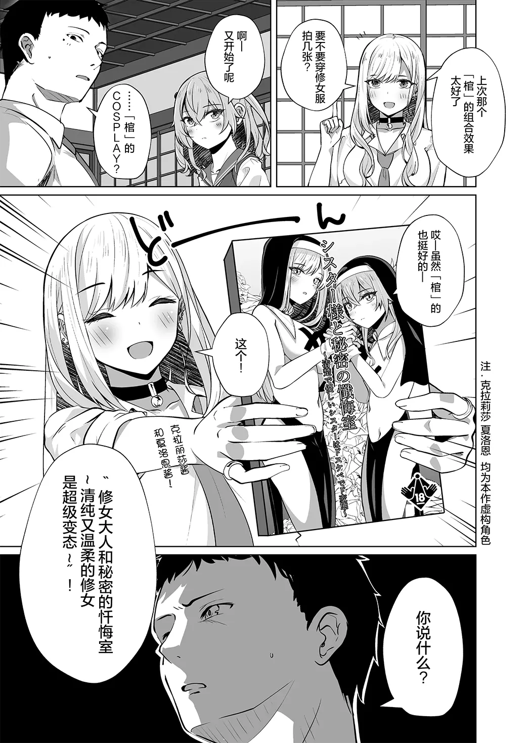 0元服務性愛 COSPLAYER 合集第5话P3