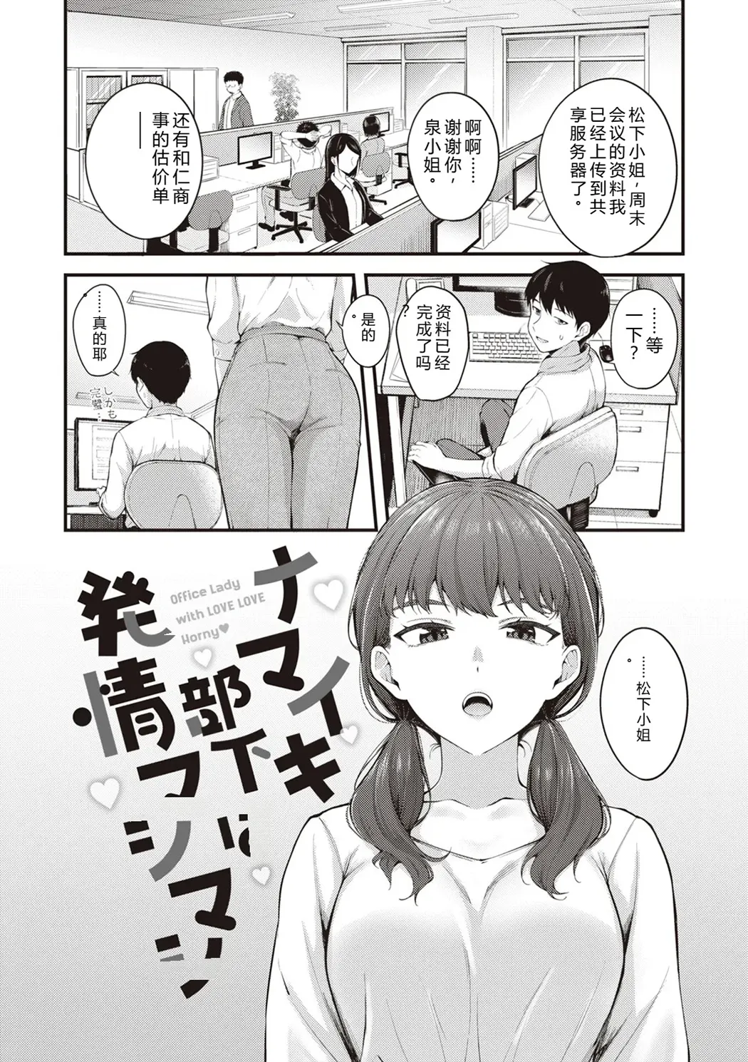 ハジメテホリック试读3P