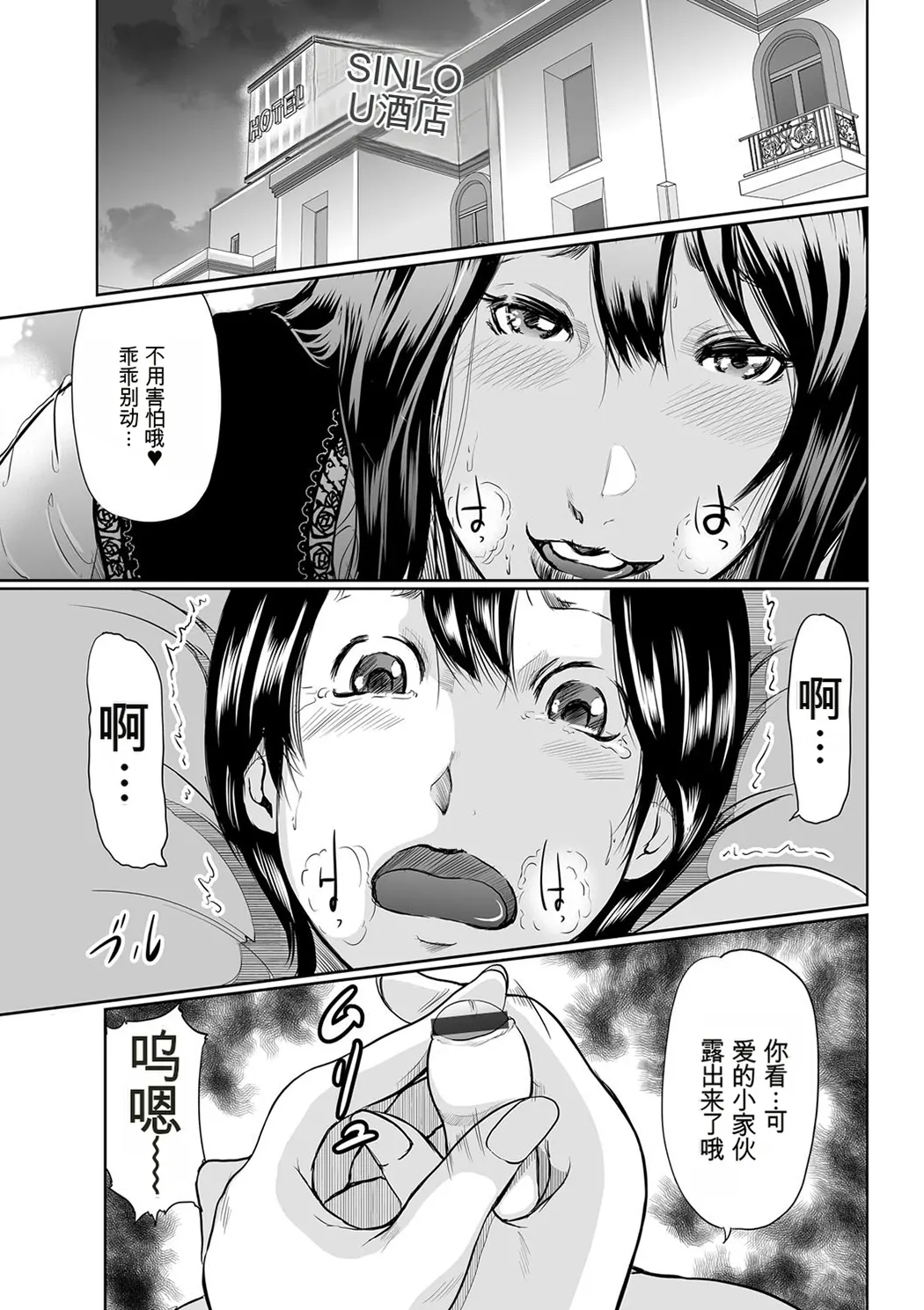 いかにして母は女を解放したか第2话P2