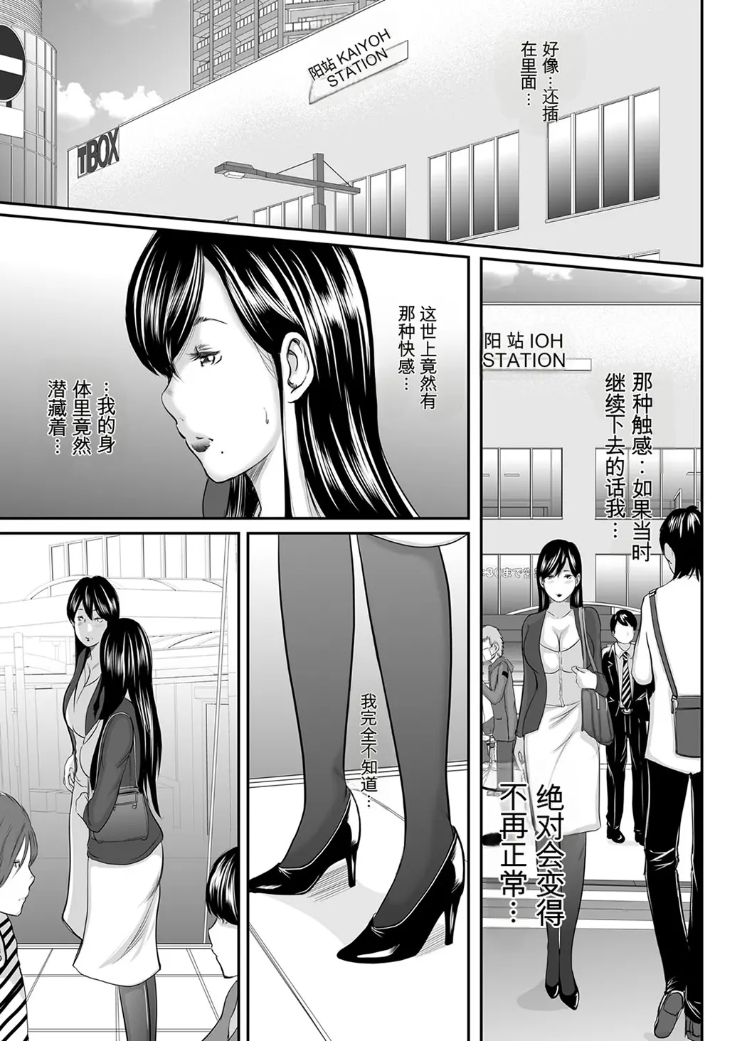 いかにして母は女を解放したか第5话P2