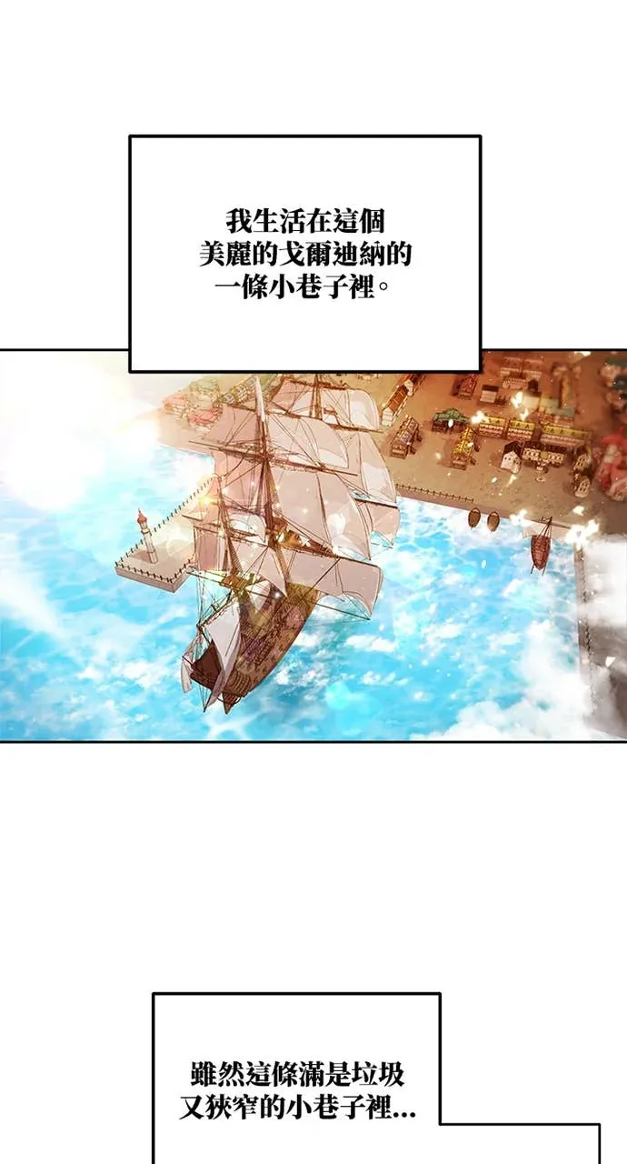 霸王秘书的独家疗法第1話P1