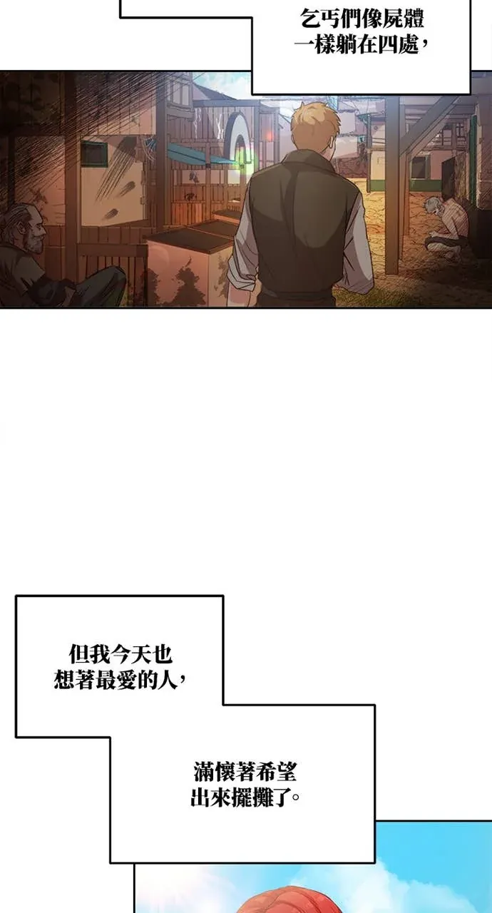 霸王秘书的独家疗法第1話P2