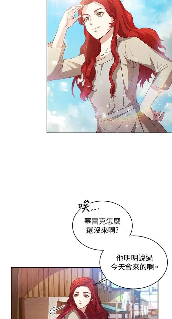 霸王秘书的独家疗法第1話P3