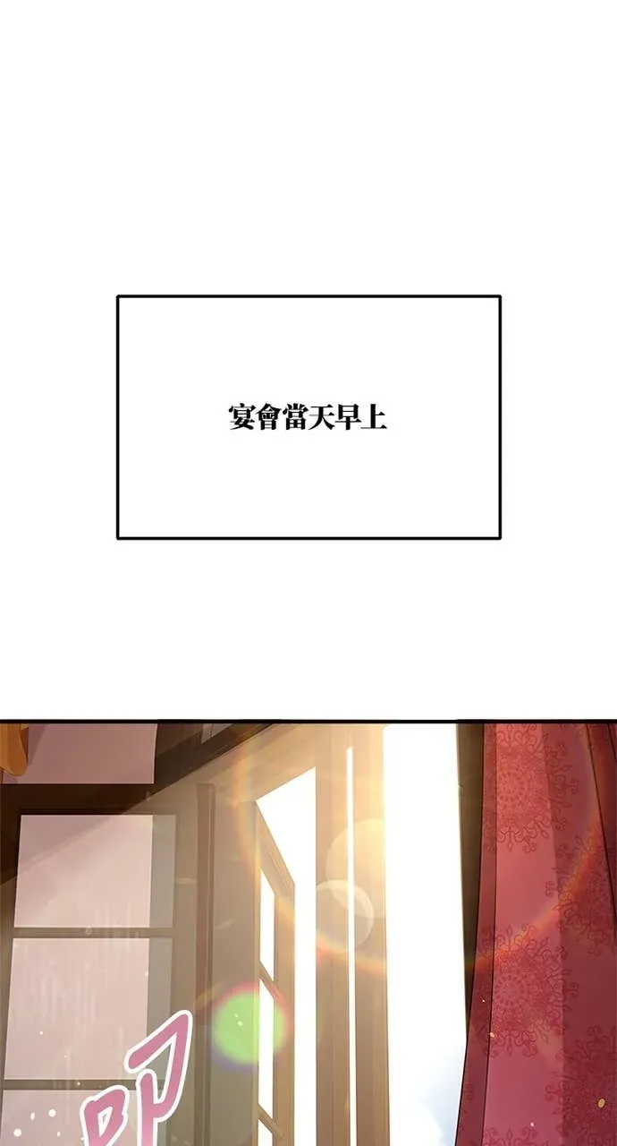 霸王秘书的独家疗法第10話P1