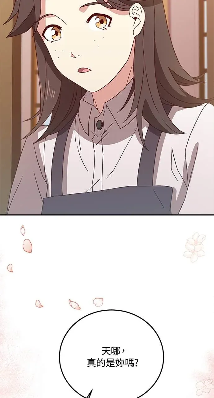 霸王秘书的独家疗法第10話P3