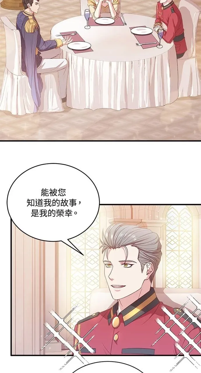 霸王秘书的独家疗法第12話P2