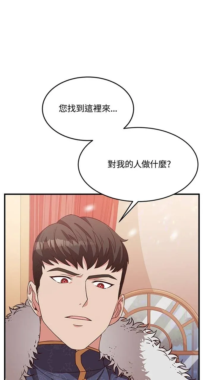 霸王秘书的独家疗法第15話P1