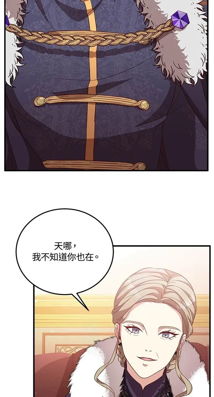 霸王秘书的独家疗法第15話P2