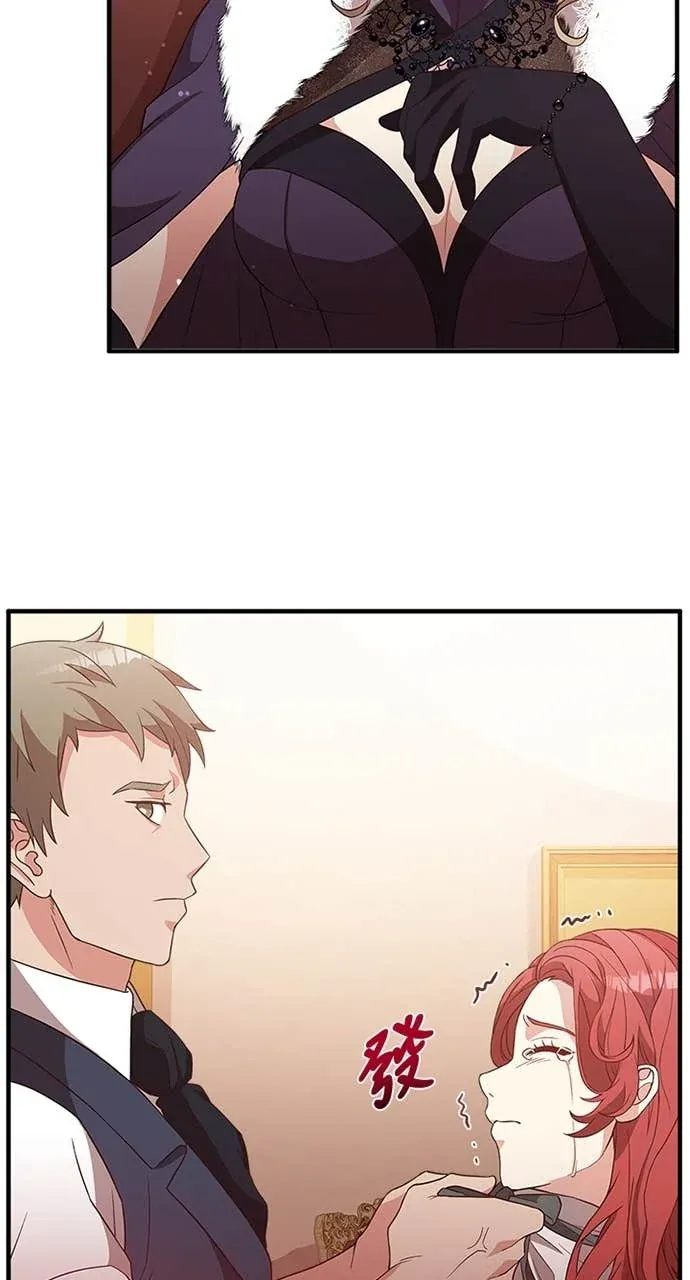 霸王秘书的独家疗法第15話P3