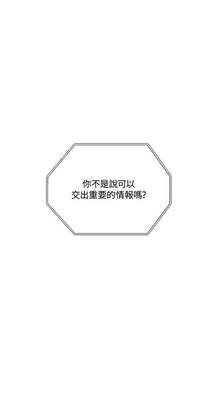 霸王秘书的独家疗法第16話P1