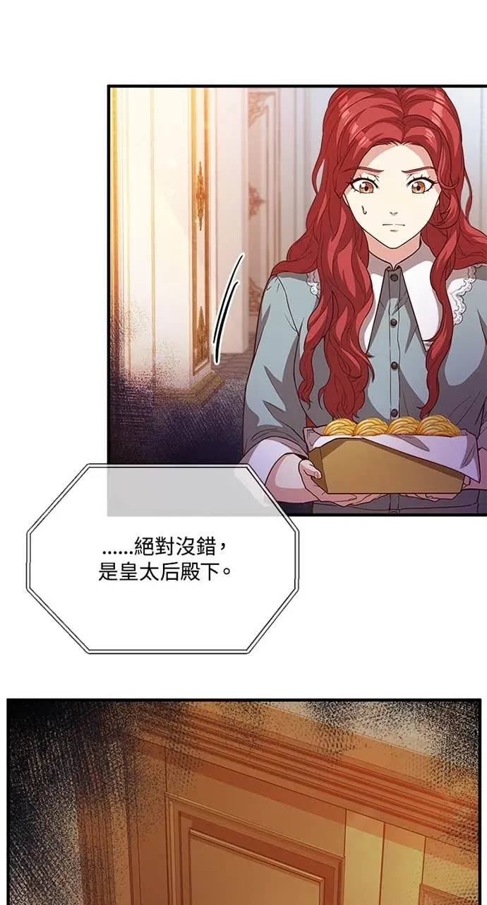 霸王秘书的独家疗法第16話P2