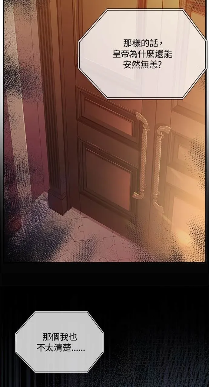 霸王秘书的独家疗法第16話P3