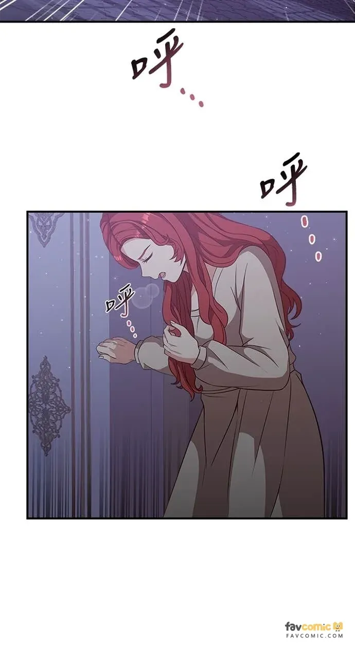 霸王秘书的独家疗法第17話P2