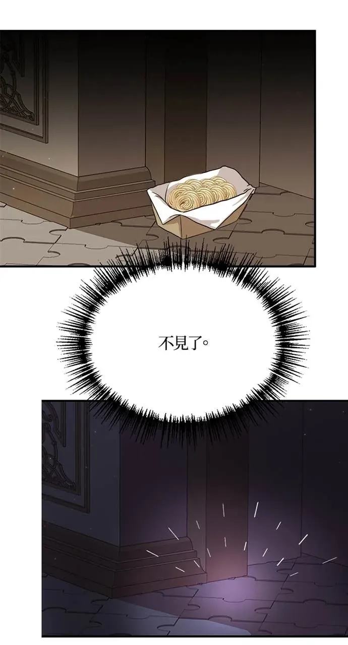 霸王秘书的独家疗法第17話P3