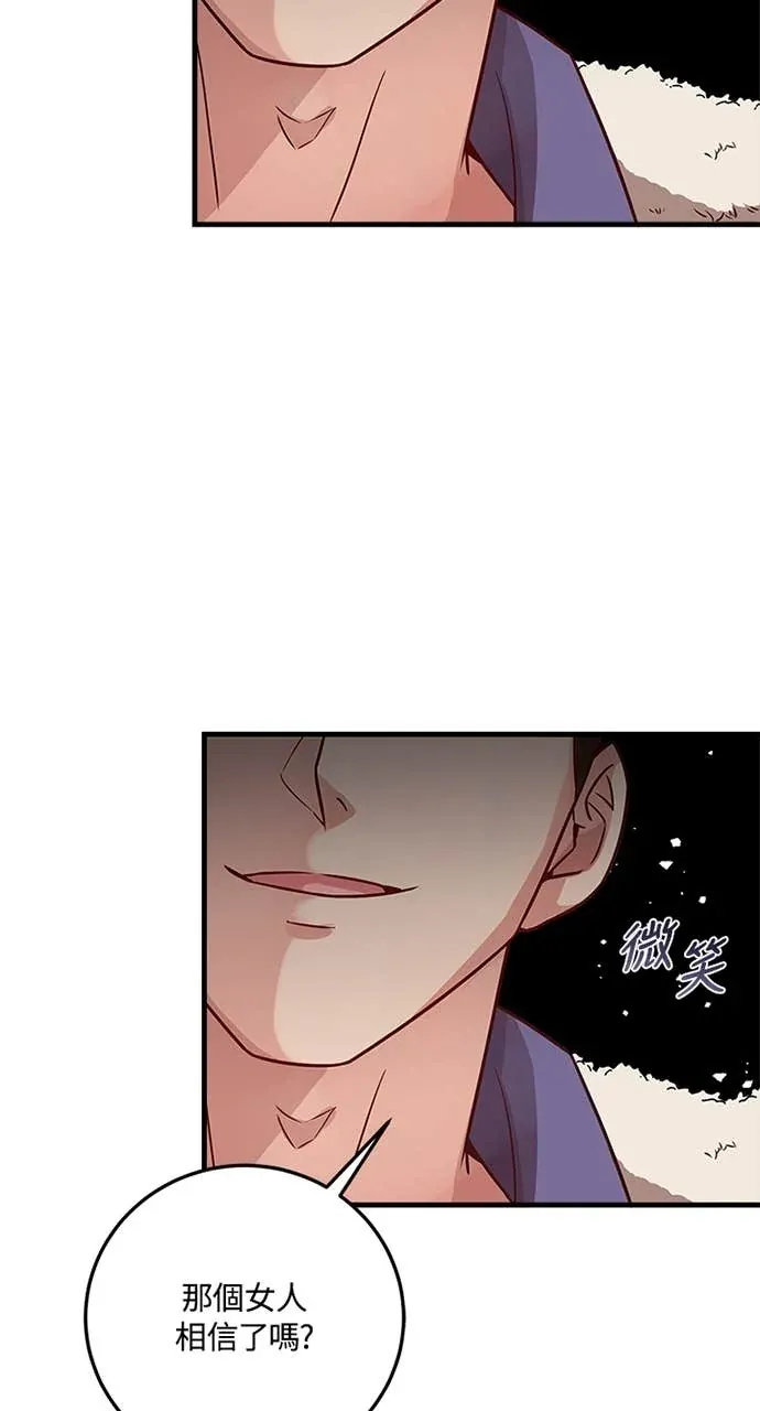 霸王秘书的独家疗法第19話P3