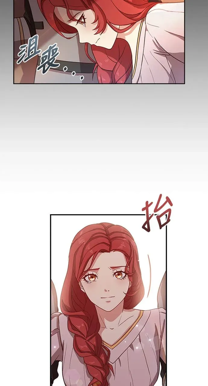 霸王秘书的独家疗法第2話P2