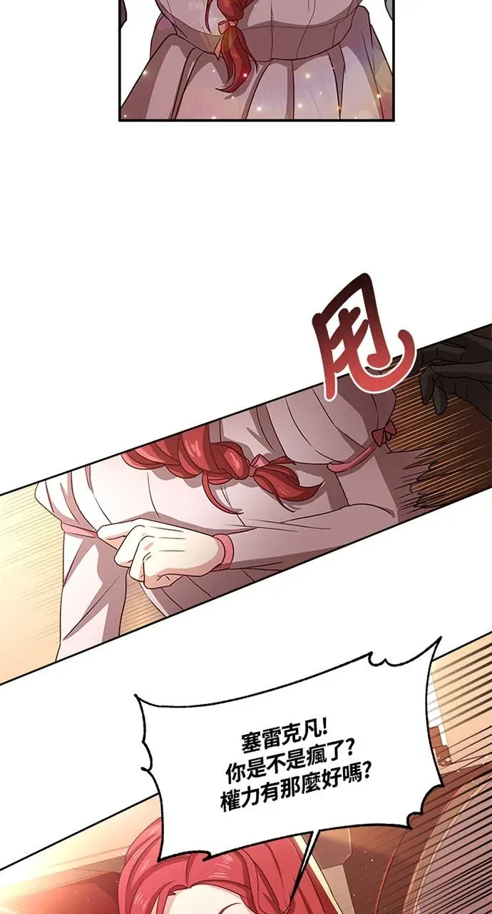 霸王秘书的独家疗法第2話P3