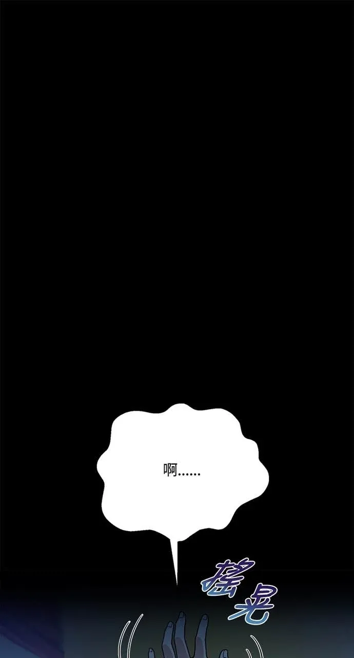 霸王秘书的独家疗法第23話P1