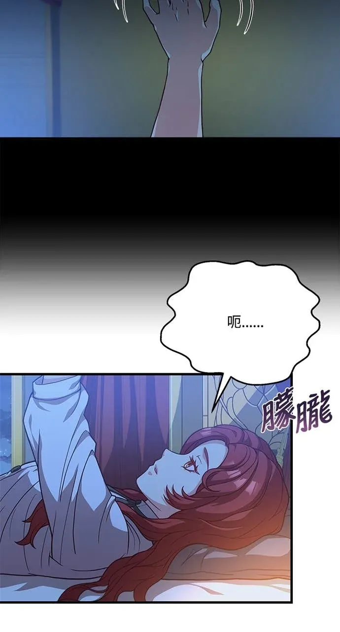 霸王秘书的独家疗法第23話P2