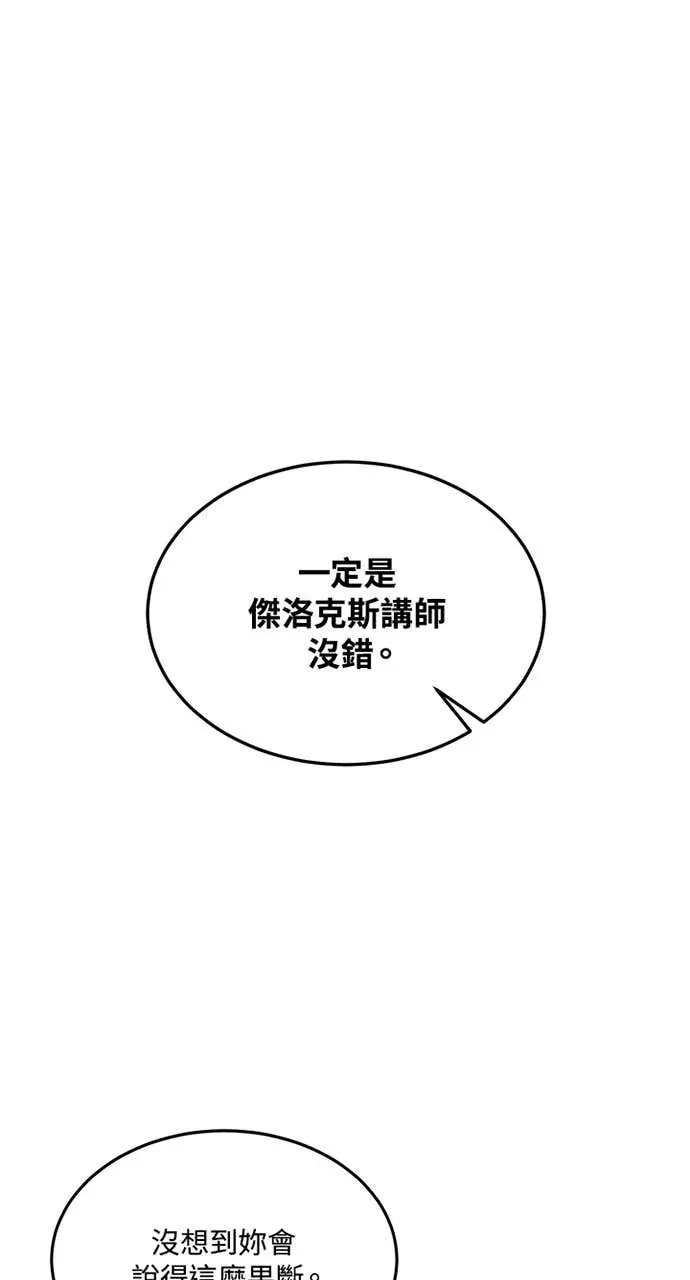 霸王秘书的独家疗法第24話P1