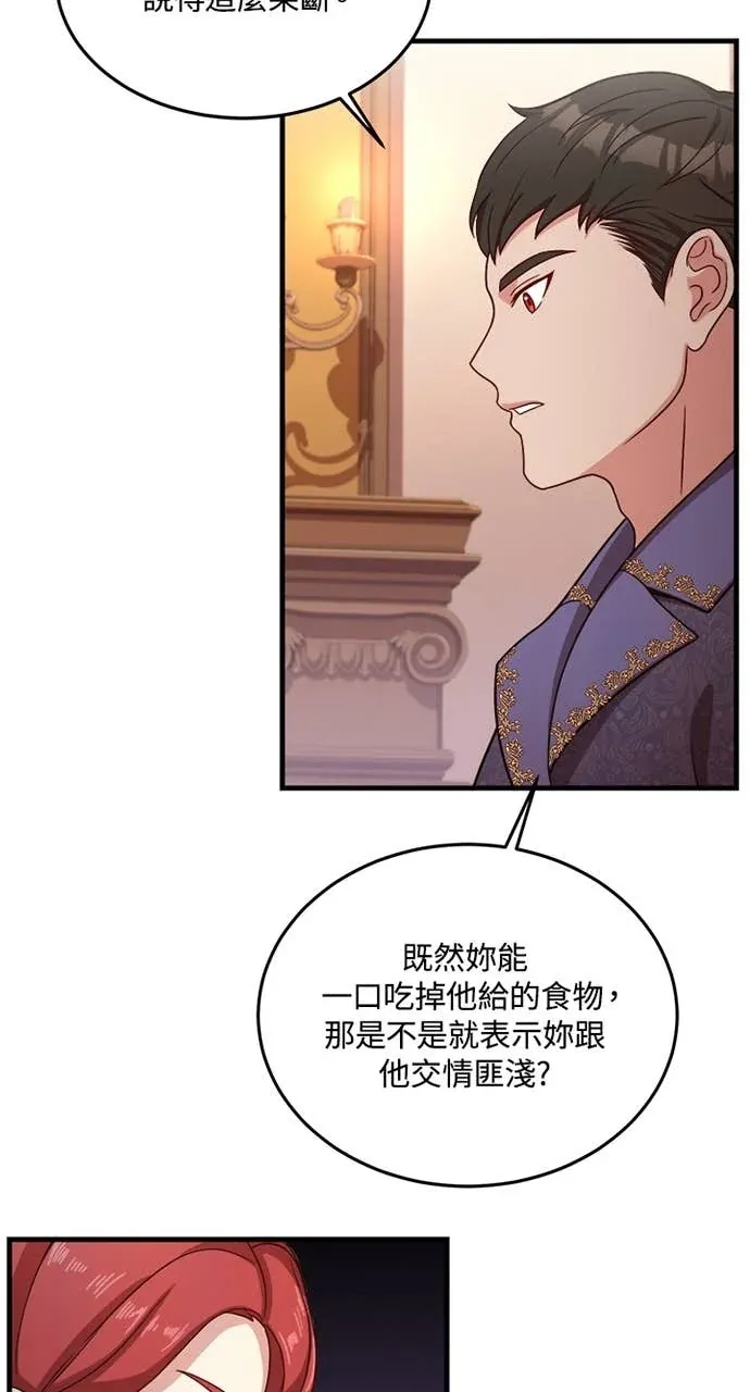 霸王秘书的独家疗法第24話P2