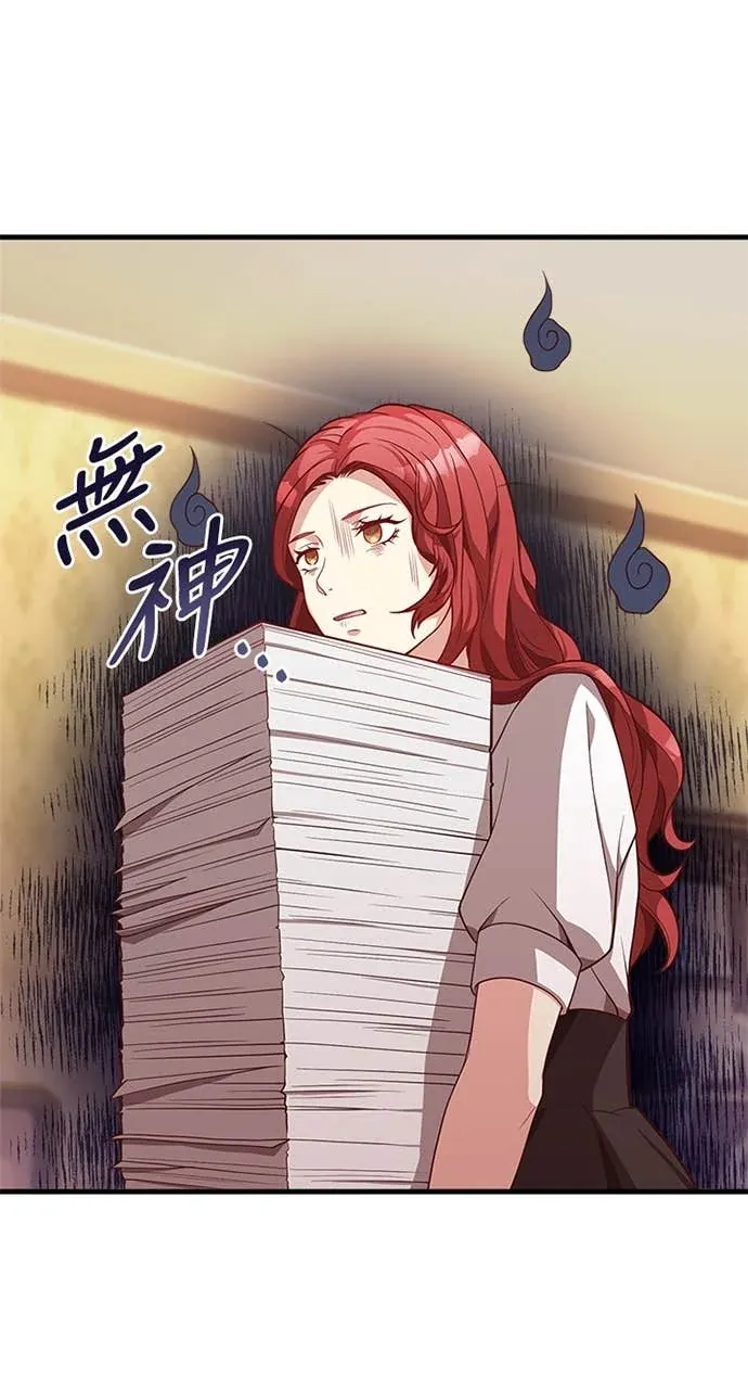 霸王秘书的独家疗法第27話P1