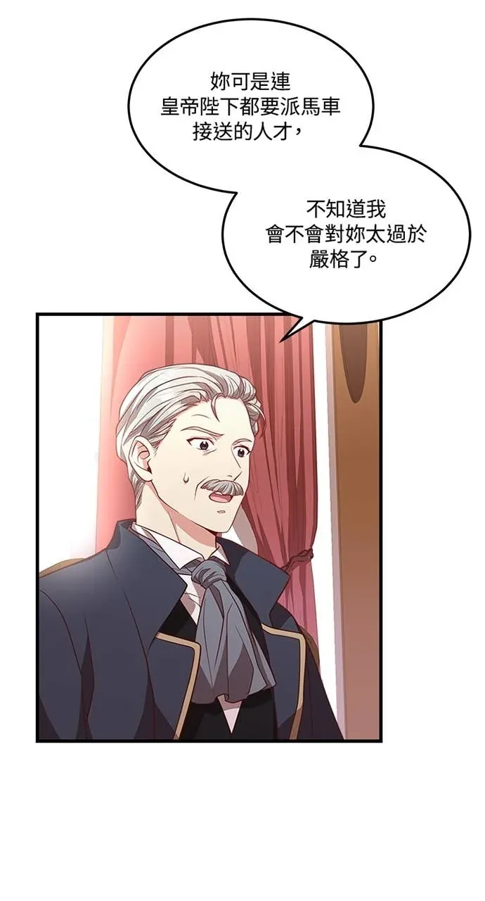 霸王秘书的独家疗法第27話P2