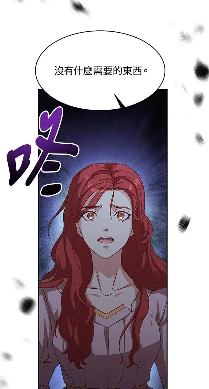 霸王秘书的独家疗法第3話P2