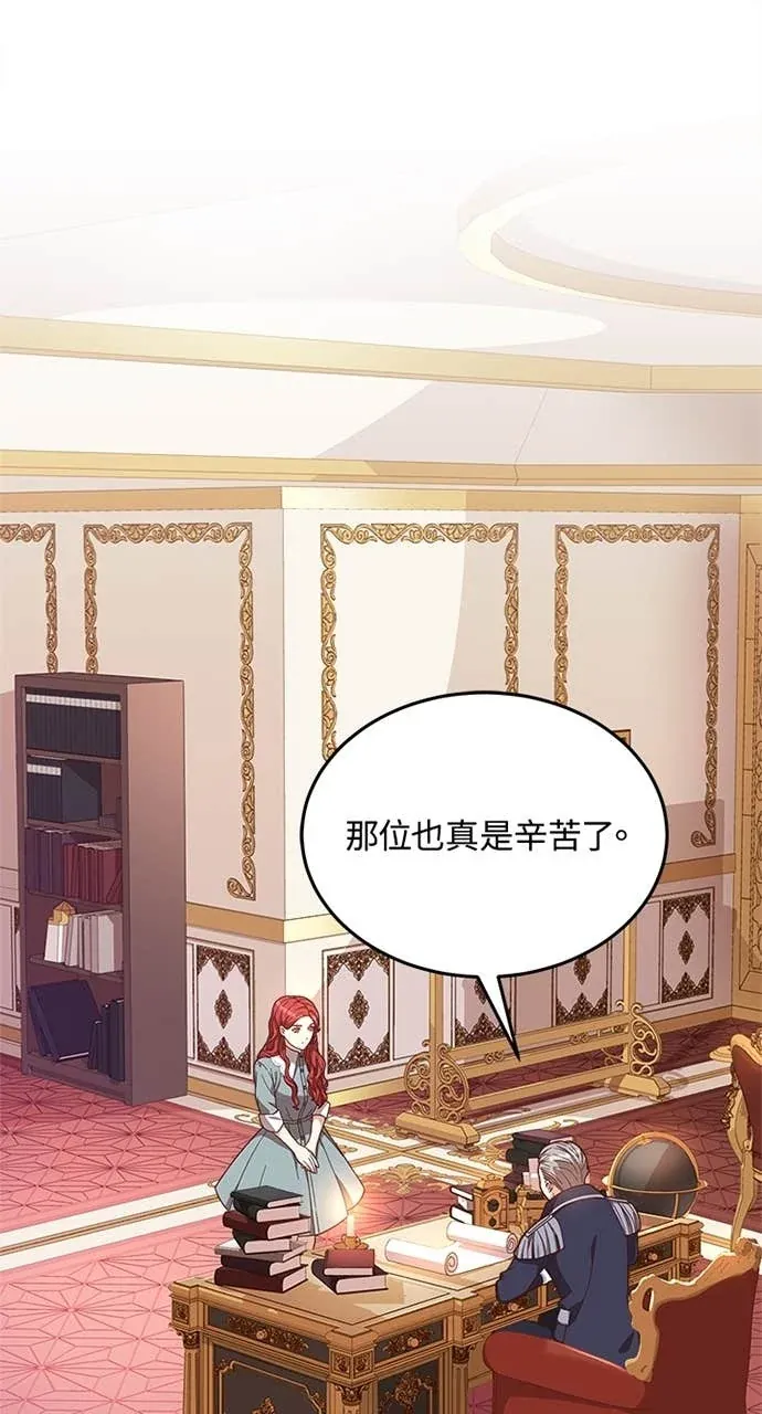 霸王秘书的独家疗法第30話P1