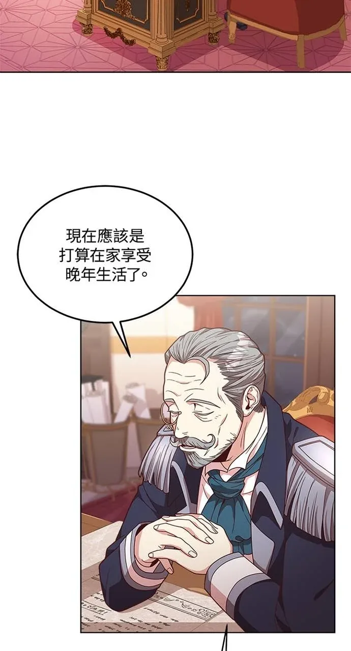 霸王秘书的独家疗法第30話P2