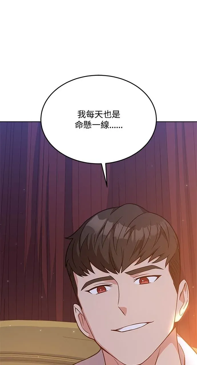 霸王秘书的独家疗法第31話P1